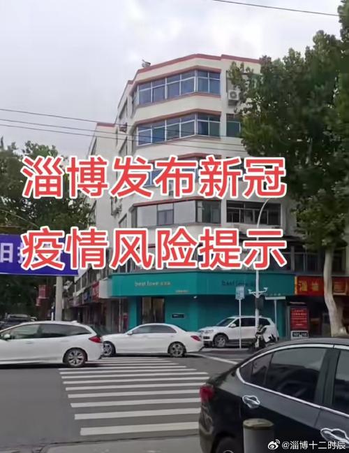 疫情淄博/疫情淄博给山东大学的一封信-第3张图片 疫情淄博/疫情淄博给山东大学的一封信-第3张图片