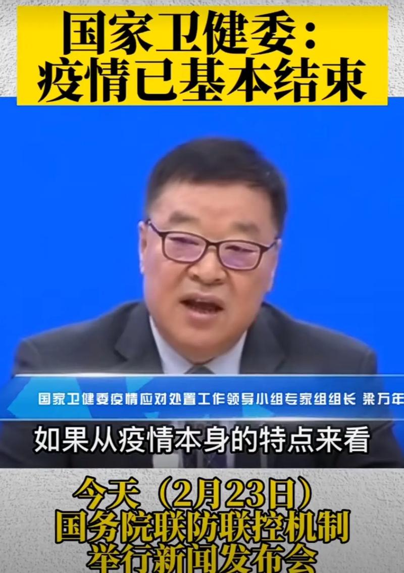 2023年才是疫情爆发的简单介绍-第2张图片 2023年才是疫情爆发的简单介绍-第2张图片