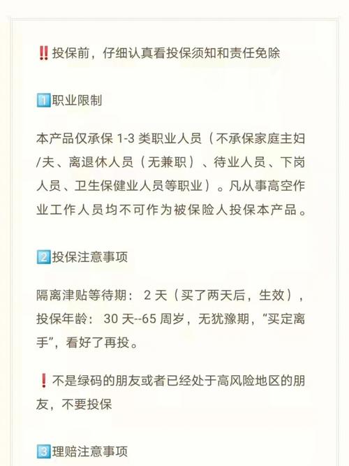 【安徽人保疫情,安徽人保疫情最新消息】