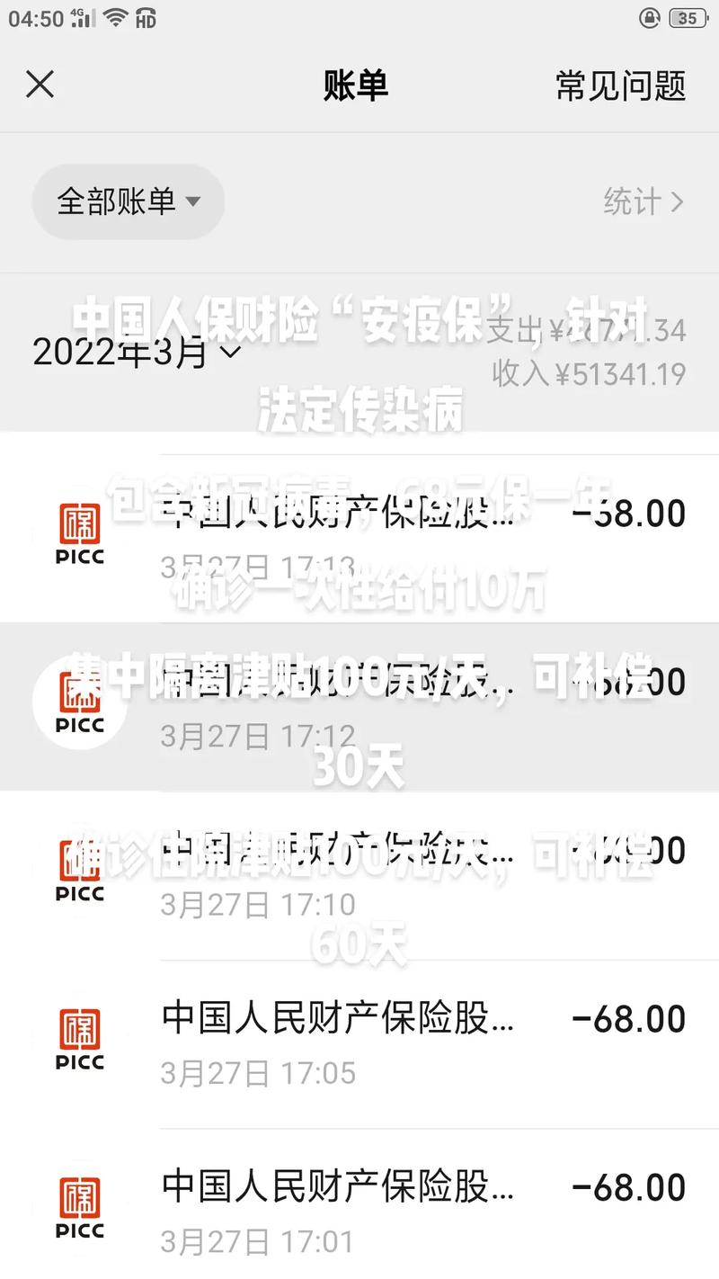 【安徽人保疫情,安徽人保疫情最新消息】-第2张图片 【安徽人保疫情,安徽人保疫情最新消息】-第2张图片