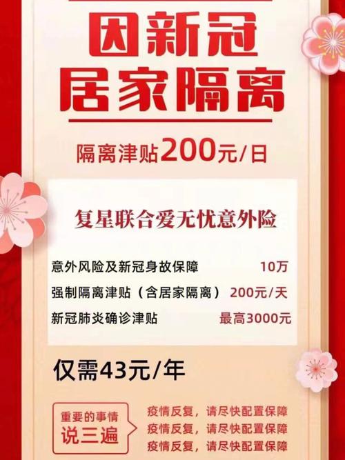 【安徽人保疫情,安徽人保疫情最新消息】-第3张图片 【安徽人保疫情,安徽人保疫情最新消息】-第3张图片
