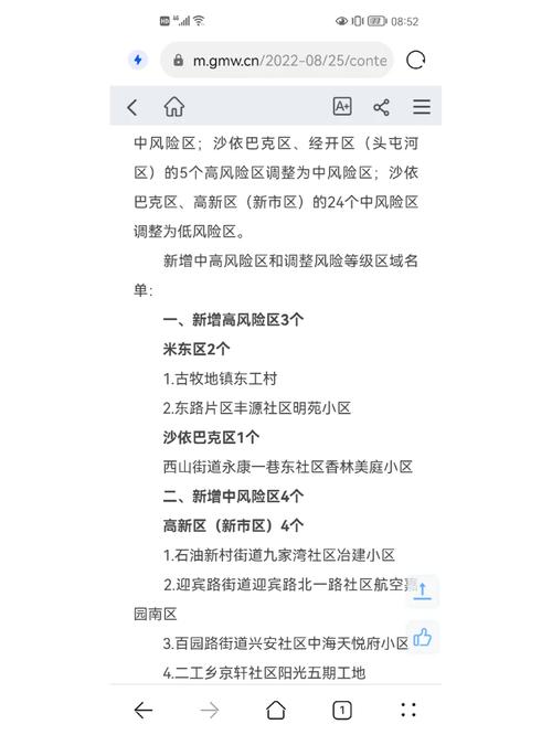 安徽芜湖疫情区,安徽芜湖疫情最新消息多少例了-第1张图片 安徽芜湖疫情区,安徽芜湖疫情最新消息多少例了-第1张图片