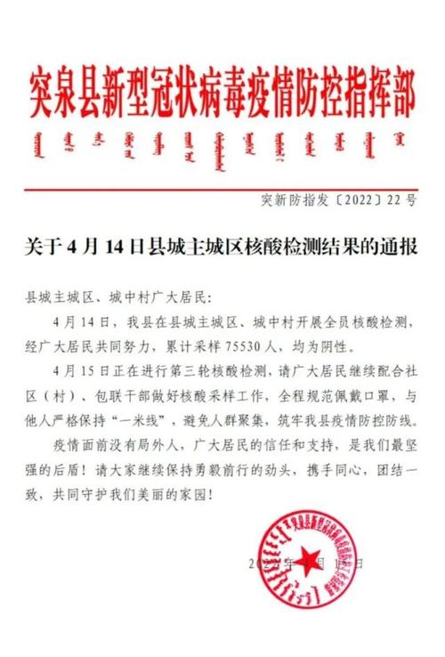 【安海镇疫情村,安海镇疫情村庄有哪些】-第5张图片 【安海镇疫情村,安海镇疫情村庄有哪些】-第5张图片
