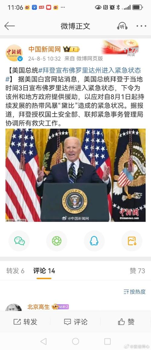【特朗普宣布国家紧急状态应对疫情,特朗普宣布国家进入紧急状态】