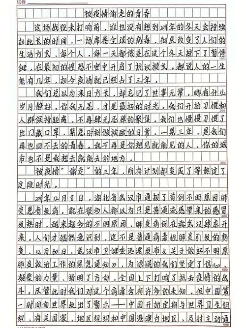 青春与疫情,青春疫情的事例-第2张图片 青春与疫情,青春疫情的事例-第2张图片