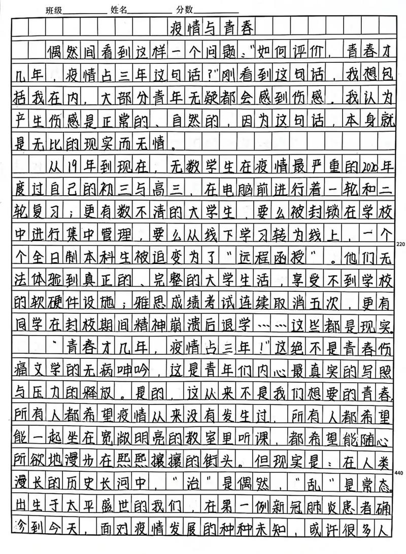 青春与疫情,青春疫情的事例-第6张图片 青春与疫情,青春疫情的事例-第6张图片