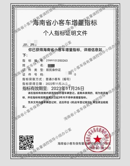 海南限号吗(海南限号吗机动车)-第6张图片 海南限号吗(海南限号吗机动车)-第6张图片