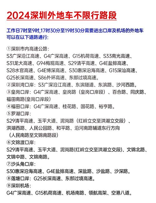 大梅沙限行-大梅沙限行区域地图-第4张图片 大梅沙限行-大梅沙限行区域地图-第4张图片