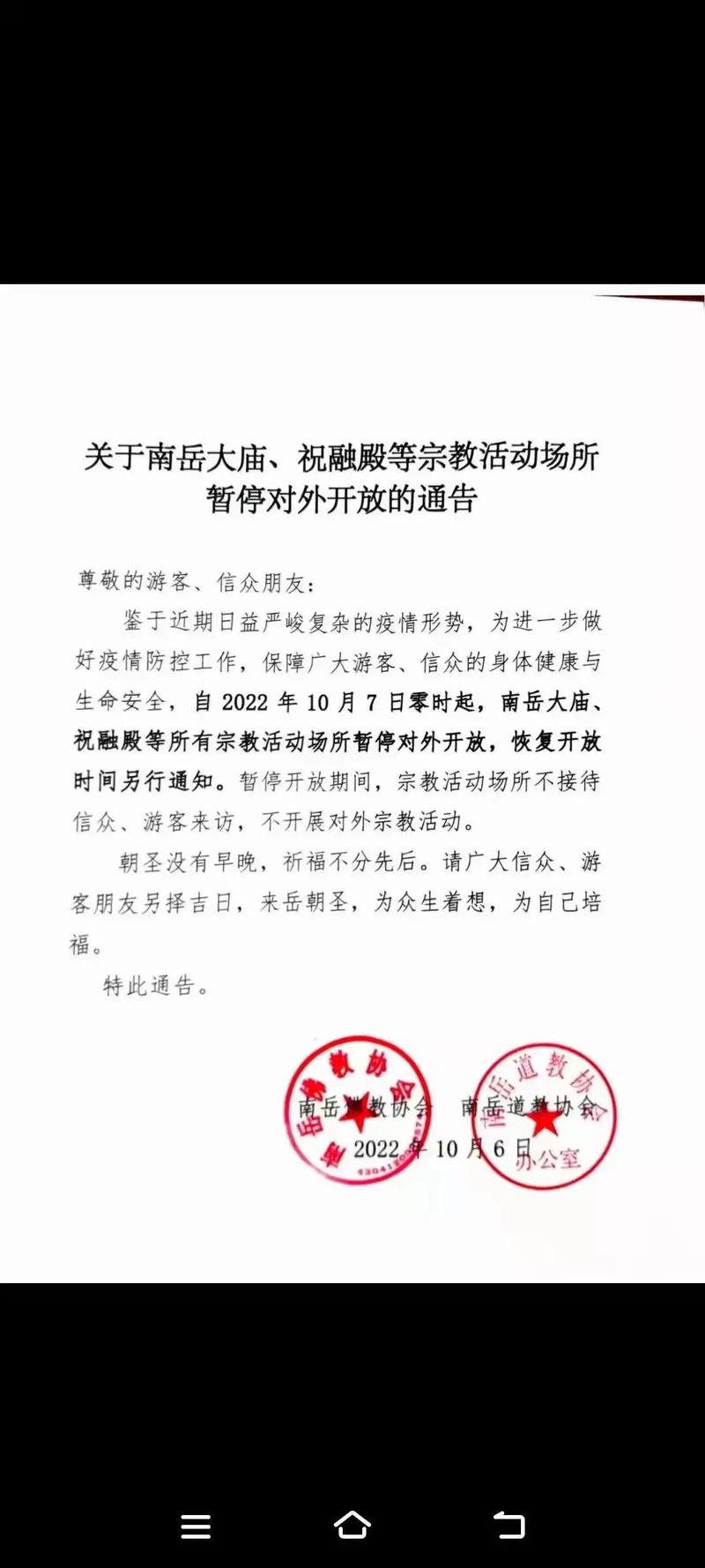安徽大庙疫情-安徽多地发布疫情紧急提醒-第3张图片 安徽大庙疫情-安徽多地发布疫情紧急提醒-第3张图片