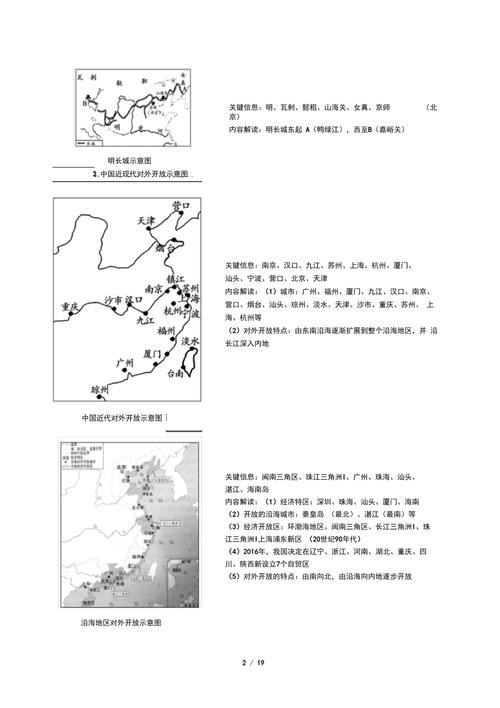 【2019疫情全国地图,2021年疫情地图实时更新】-第4张图片 【2019疫情全国地图,2021年疫情地图实时更新】-第4张图片