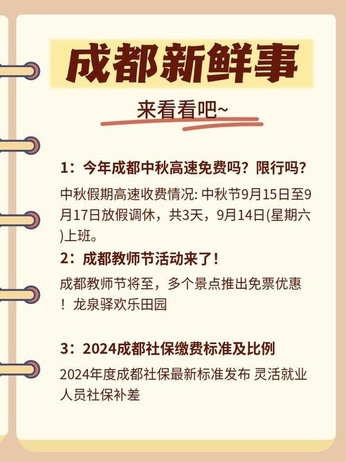 【中秋限行,中秋限行不】