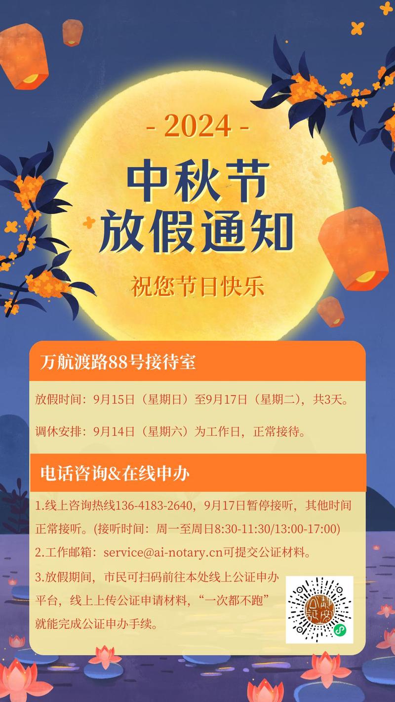 【中秋限行,中秋限行不】-第7张图片 【中秋限行,中秋限行不】-第7张图片