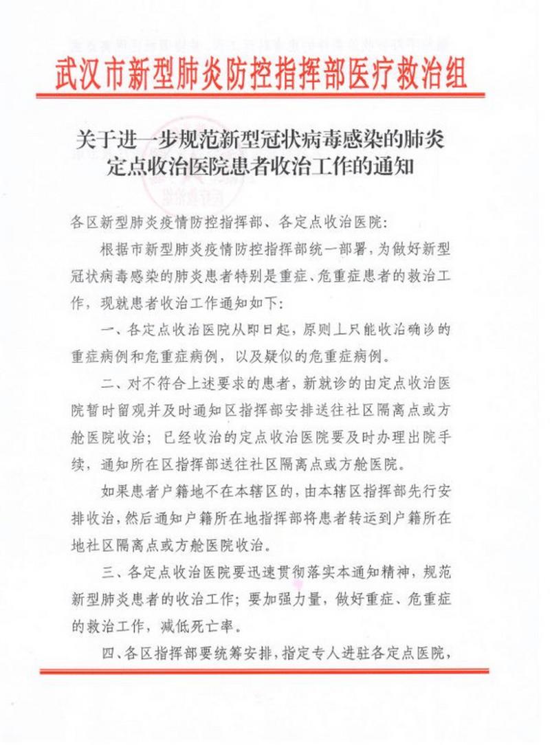 2020武汉疫情医院,2020武汉疫情两座医院-第7张图片 2020武汉疫情医院,2020武汉疫情两座医院-第7张图片