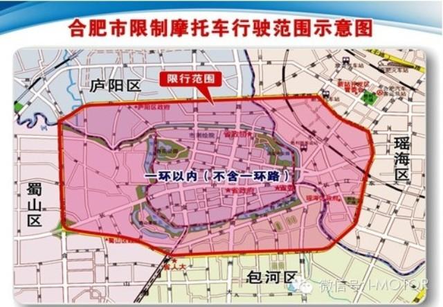 合肥限行-合肥限行区域以及时间-第1张图片 合肥限行-合肥限行区域以及时间-第1张图片