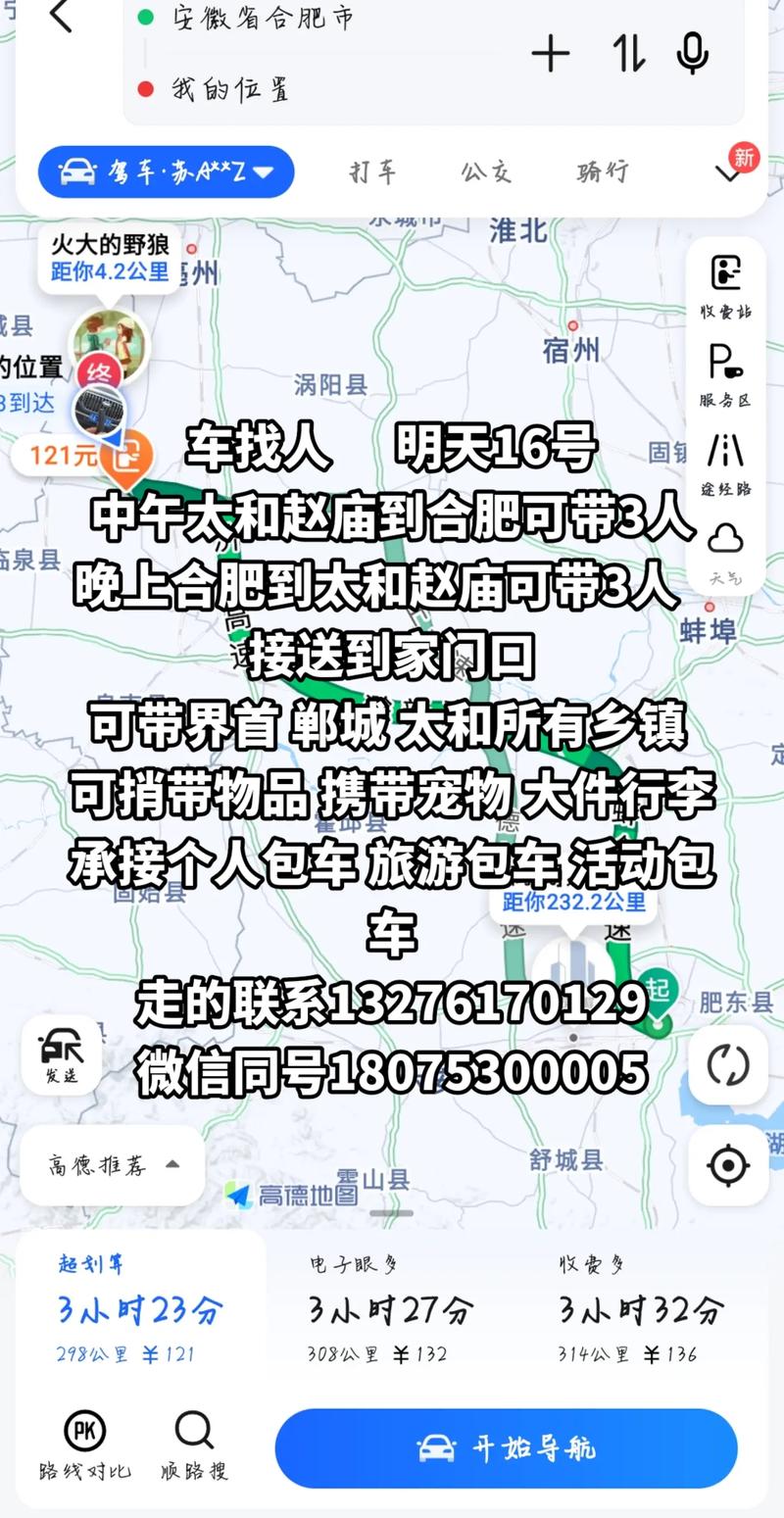 合肥限行-合肥限行区域以及时间-第6张图片 合肥限行-合肥限行区域以及时间-第6张图片
