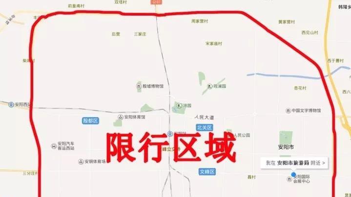 安阳限行区域图/安阳限行区域图2023年-第4张图片 安阳限行区域图/安阳限行区域图2023年-第4张图片