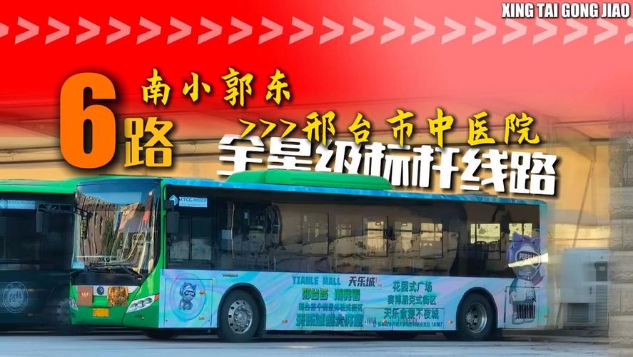 【南和限行区域,南和限行区域2023年12月】-第7张图片 【南和限行区域,南和限行区域2023年12月】-第7张图片