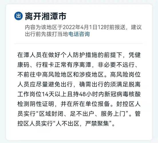 长沙疫情最新情况最新消息今天(长沙疫情最新数据消息今天)-第5张图片 长沙疫情最新情况最新消息今天(长沙疫情最新数据消息今天)-第5张图片
