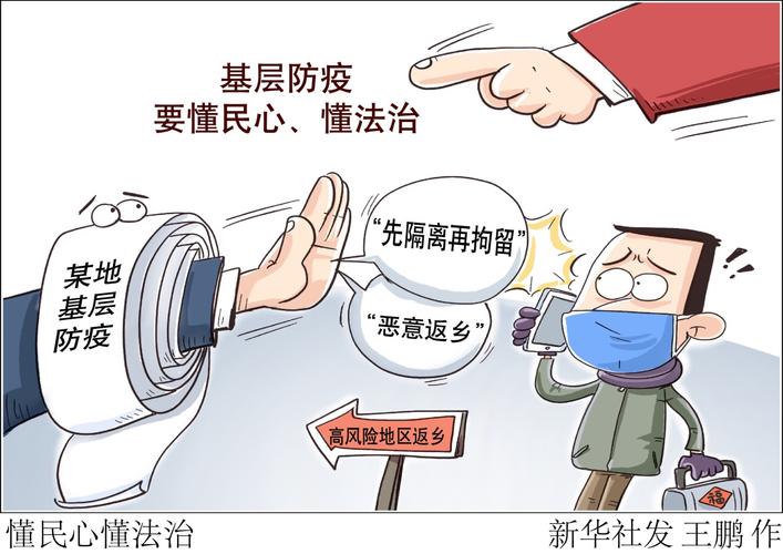 安徽疫情关卡(安徽疫情脉络)-第4张图片 安徽疫情关卡(安徽疫情脉络)-第4张图片