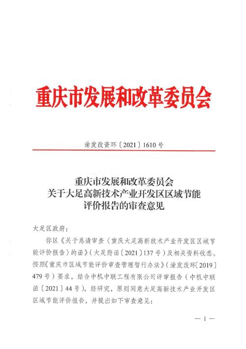 安徽疫情公文/安徽疫情办公室-第5张图片 安徽疫情公文/安徽疫情办公室-第5张图片