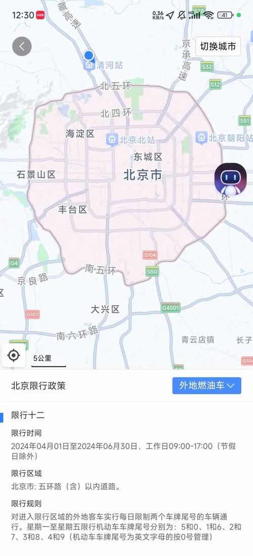 限行可以上五环吗/限行能上5环吗-第3张图片 限行可以上五环吗/限行能上5环吗-第3张图片