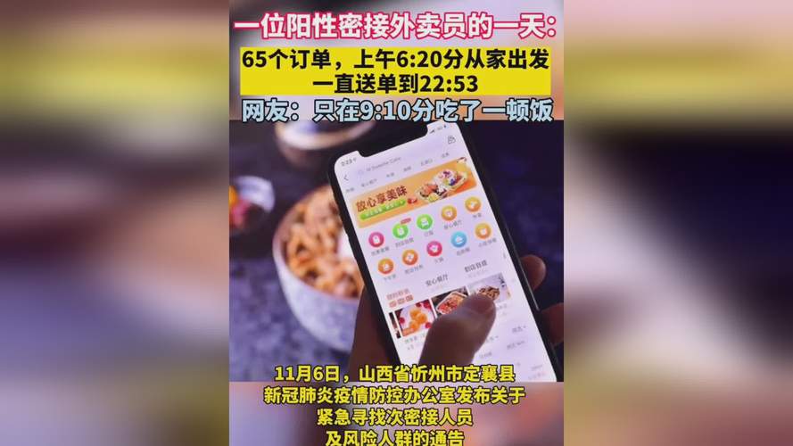 疫情外卖小哥(疫情外卖小哥图片)-第3张图片 疫情外卖小哥(疫情外卖小哥图片)-第3张图片