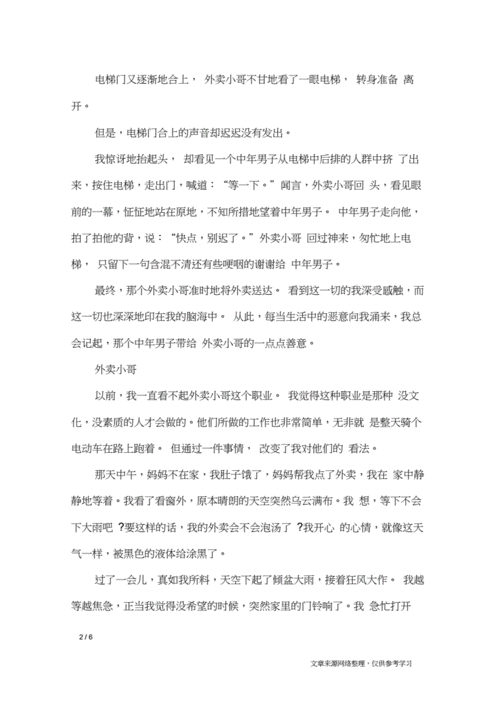 疫情外卖小哥(疫情外卖小哥图片)-第5张图片 疫情外卖小哥(疫情外卖小哥图片)-第5张图片