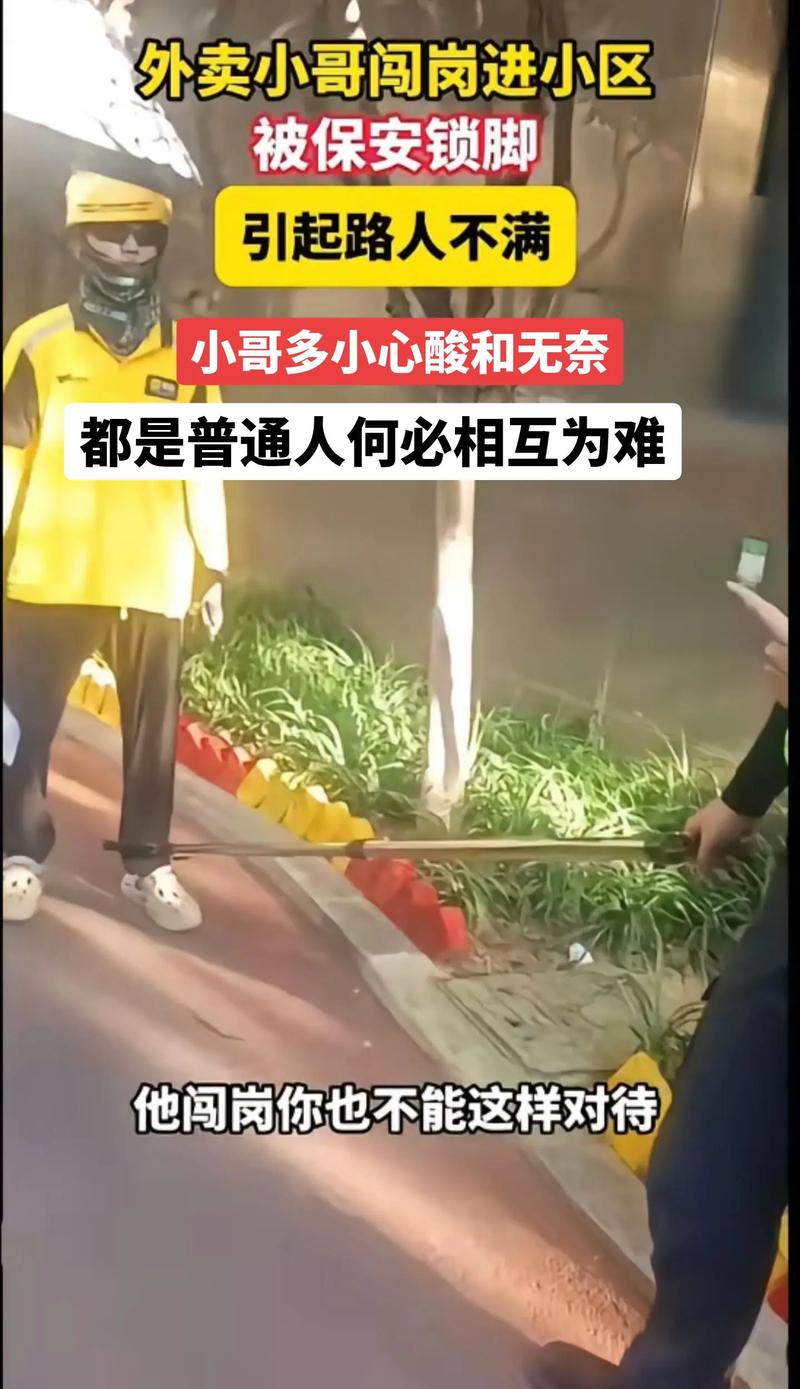 疫情外卖小哥(疫情外卖小哥图片)-第6张图片 疫情外卖小哥(疫情外卖小哥图片)-第6张图片