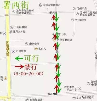 沧州限行区域,沧州限行区域通行证怎么办理-第3张图片 沧州限行区域,沧州限行区域通行证怎么办理-第3张图片