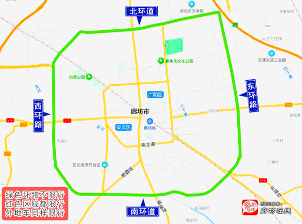 廊坊限行区域/廊坊限行区域范围