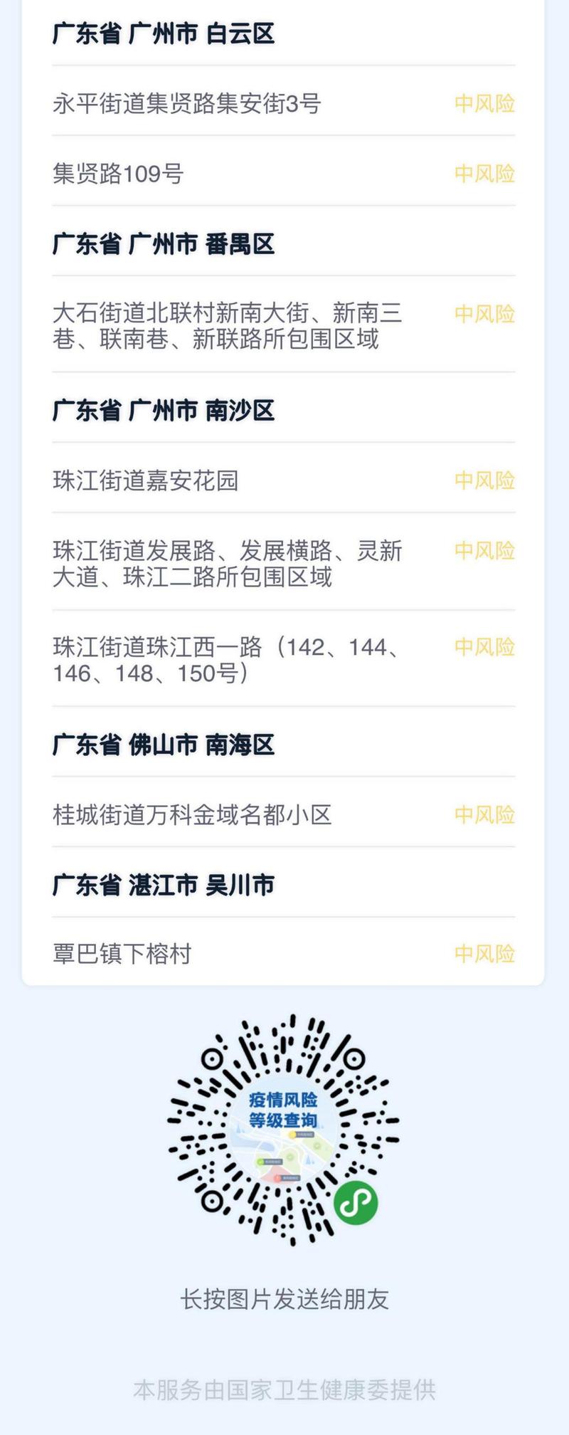 【安徽江疫情,安徽疫情官方消息】-第2张图片 【安徽江疫情,安徽疫情官方消息】-第2张图片