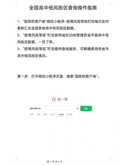 【安徽江疫情,安徽疫情官方消息】-第5张图片 【安徽江疫情,安徽疫情官方消息】-第5张图片