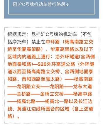 【虹桥火车站限行,2021年虹桥火车站限行吗】-第8张图片 【虹桥火车站限行,2021年虹桥火车站限行吗】-第8张图片