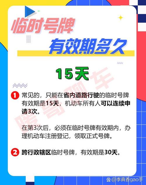 【上海临牌限行范围,上海临牌限行范围图片】