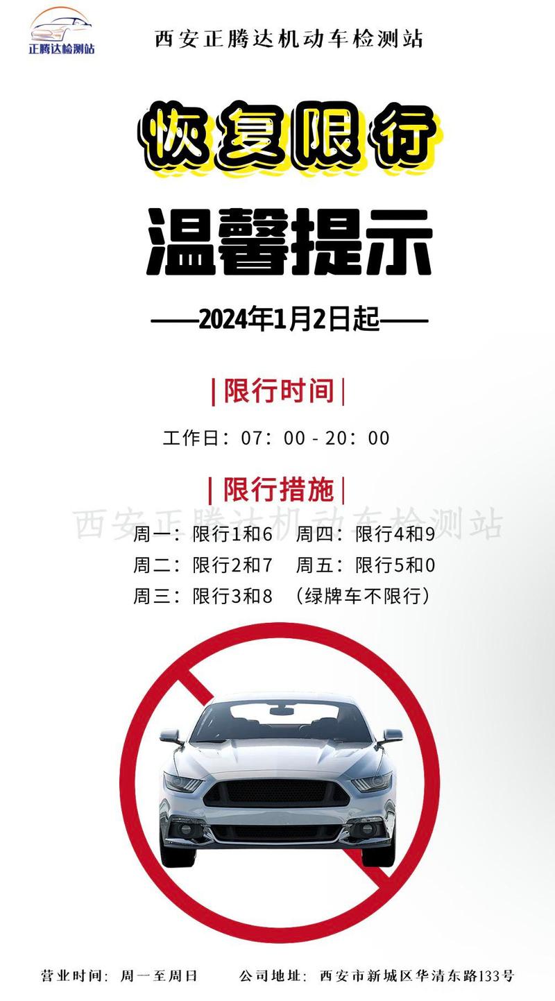 定兴限号查询今天/定兴限号查询今天限号多少-第2张图片 定兴限号查询今天/定兴限号查询今天限号多少-第2张图片