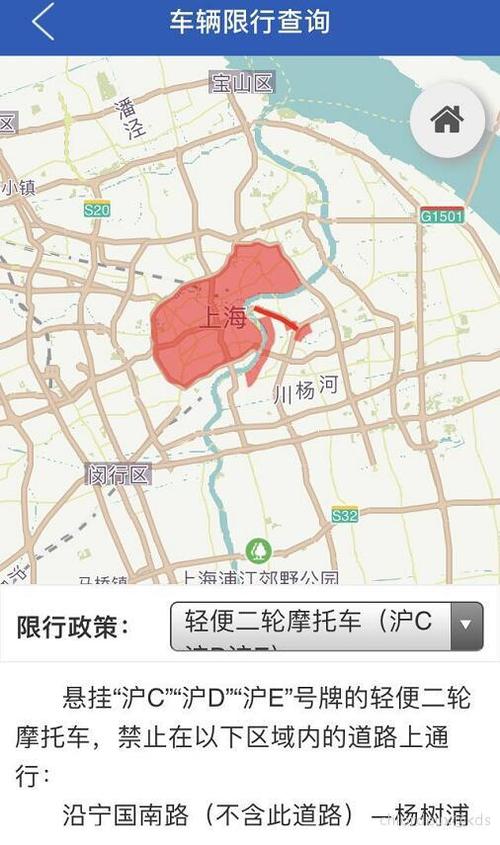上海外牌摩托车限行图(上海外牌摩托车限行图片)-第5张图片 上海外牌摩托车限行图(上海外牌摩托车限行图片)-第5张图片