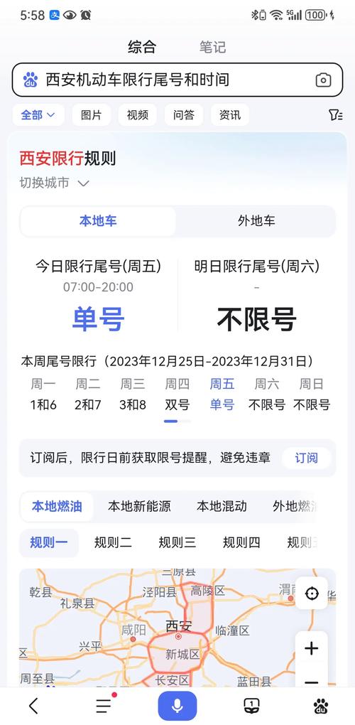 咸阳限行通知/咸阳限行通知今天-第8张图片 咸阳限行通知/咸阳限行通知今天-第8张图片