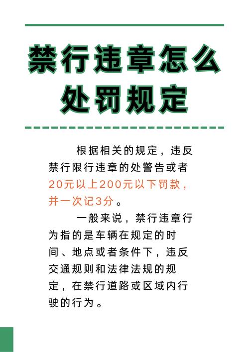 车辆限行(车辆限行是什么意思?)-第7张图片 车辆限行(车辆限行是什么意思?)-第7张图片