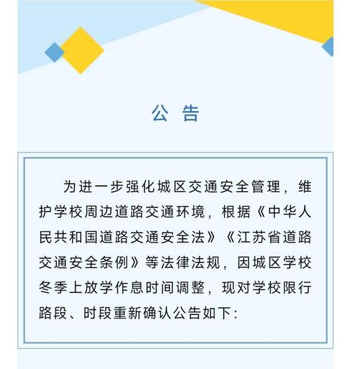 【为什么要限行,为什么要限行尾号】-第2张图片 【为什么要限行,为什么要限行尾号】-第2张图片