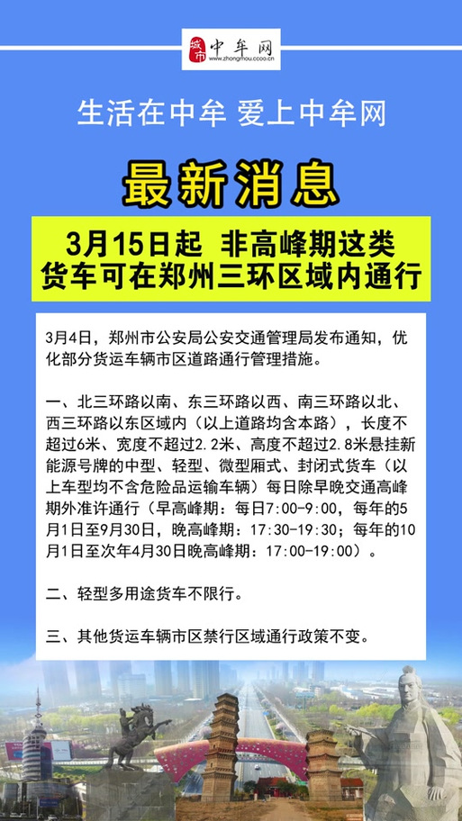 【为什么要限行,为什么要限行尾号】-第4张图片 【为什么要限行,为什么要限行尾号】-第4张图片