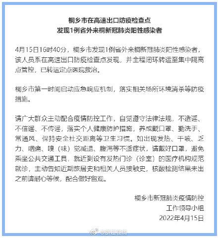 安徽桐城疫情(安徽桐城疫情2021返乡通知)-第2张图片 安徽桐城疫情(安徽桐城疫情2021返乡通知)-第2张图片