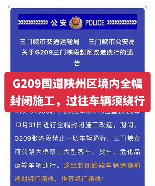 三门峡限行-三门峡限行不限行-第4张图片 三门峡限行-三门峡限行不限行-第4张图片