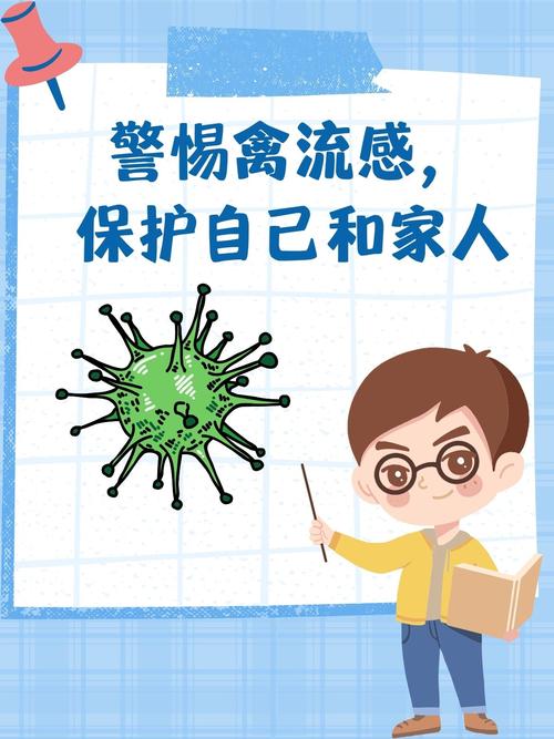安徽禽流感最新疫情,安徽禽流感最新消息2020-第1张图片 安徽禽流感最新疫情,安徽禽流感最新消息2020-第1张图片