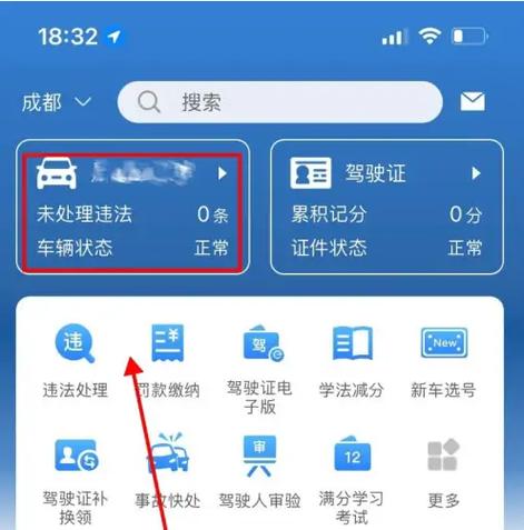 限行怎么查-限行怎么查到的-第2张图片 限行怎么查-限行怎么查到的-第2张图片