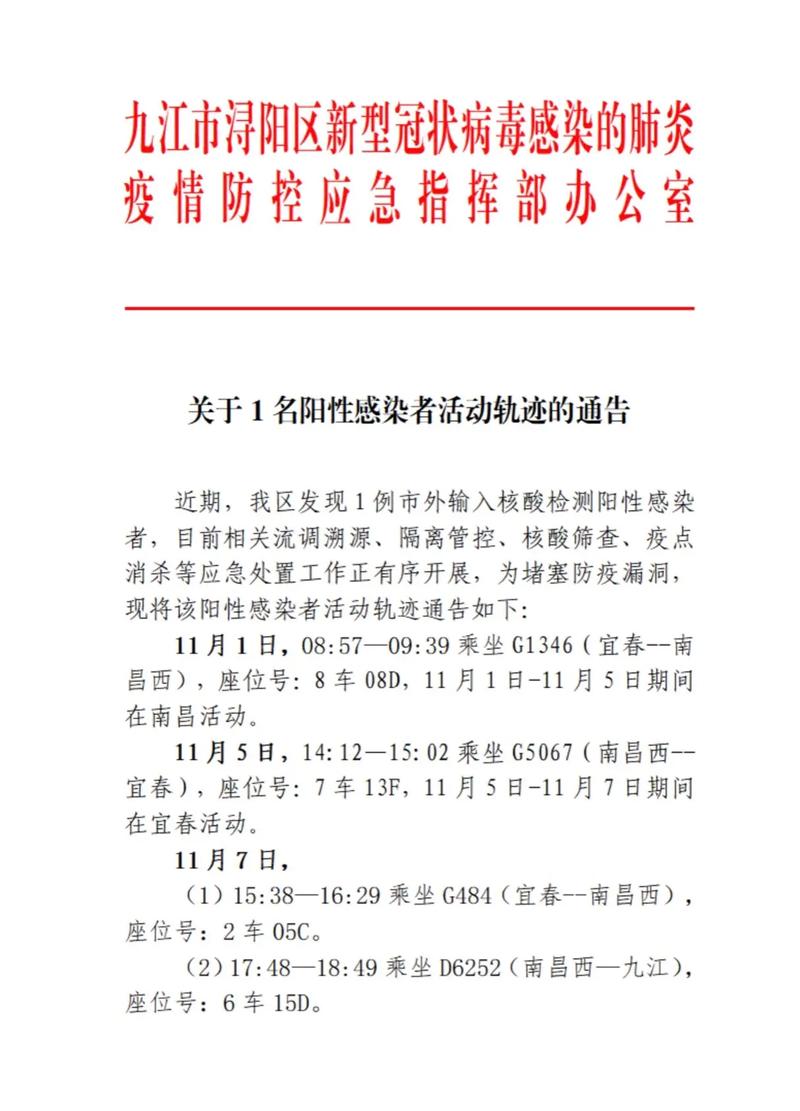 安国疫情公告-安国疫情最新报道-第2张图片 安国疫情公告-安国疫情最新报道-第2张图片