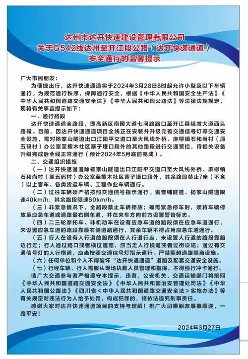 达州限行-达州限行尾号查询-第2张图片 达州限行-达州限行尾号查询-第2张图片