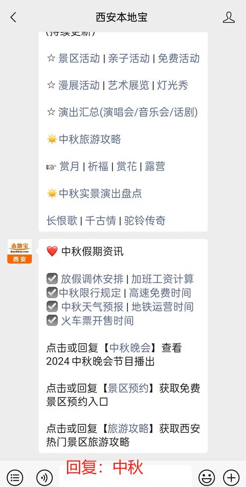 中秋节限号吗(中秋节限号吗渭南)-第1张图片 中秋节限号吗(中秋节限号吗渭南)-第1张图片