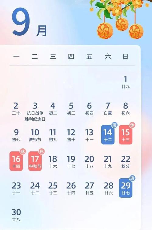 中秋节限号吗(中秋节限号吗渭南)-第2张图片 中秋节限号吗(中秋节限号吗渭南)-第2张图片
