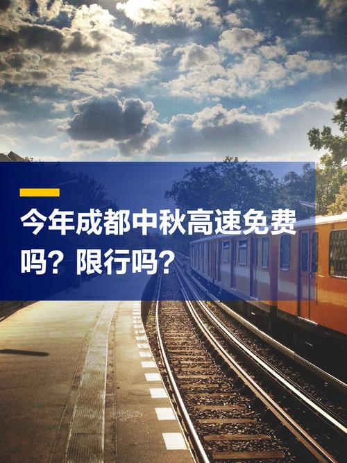 中秋节限号吗(中秋节限号吗渭南)-第6张图片 中秋节限号吗(中秋节限号吗渭南)-第6张图片