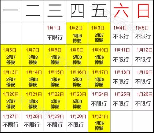【辛集限行,辛集限行吗】-第1张图片 【辛集限行,辛集限行吗】-第1张图片